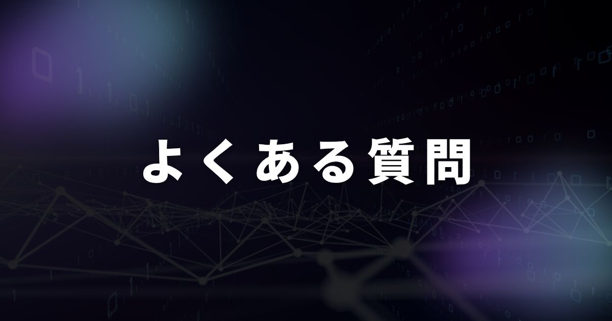 XS.comの評判・口コミに関連するよくある質問