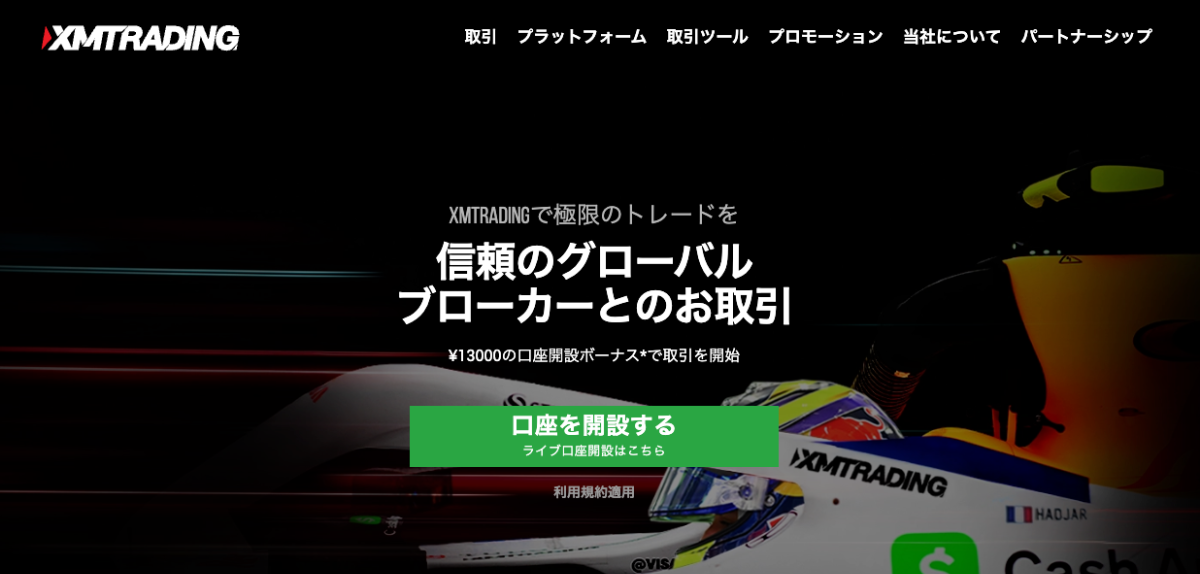 XMのレバレッジの魅力とは?