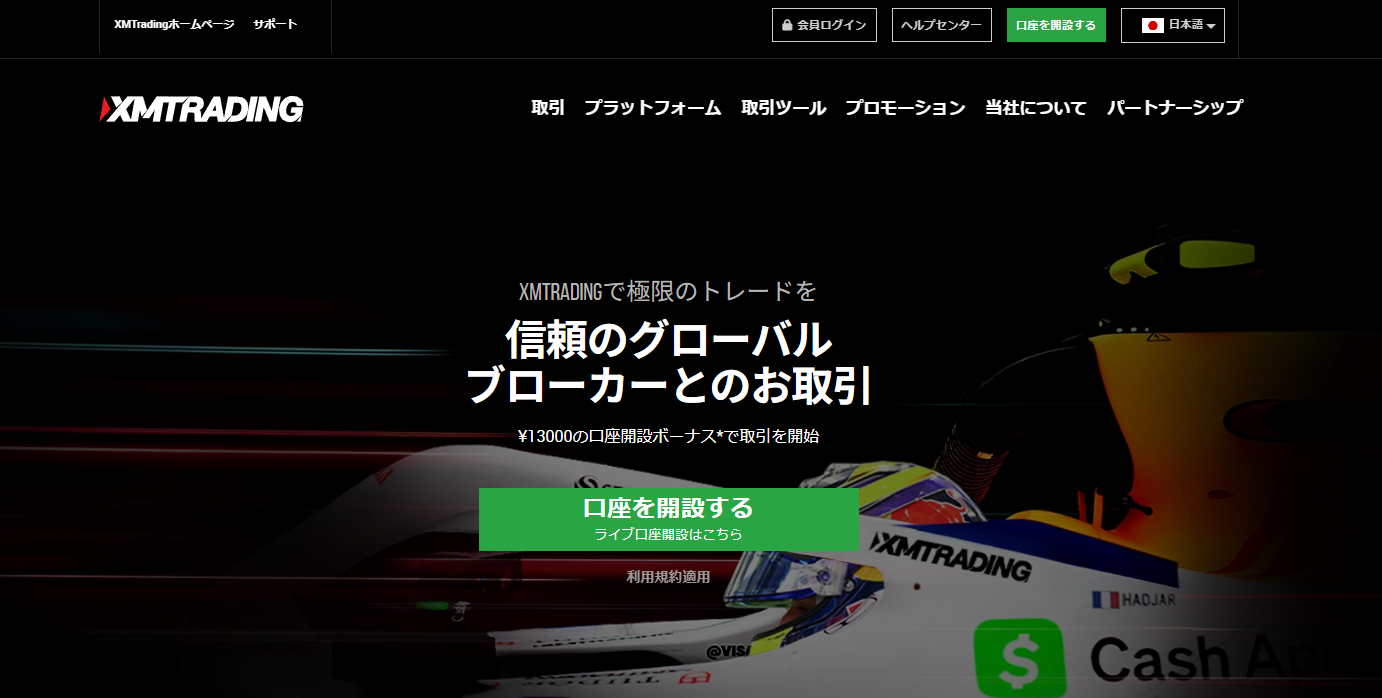 約定力が高い海外FX業者ランキング1位はXMTrading